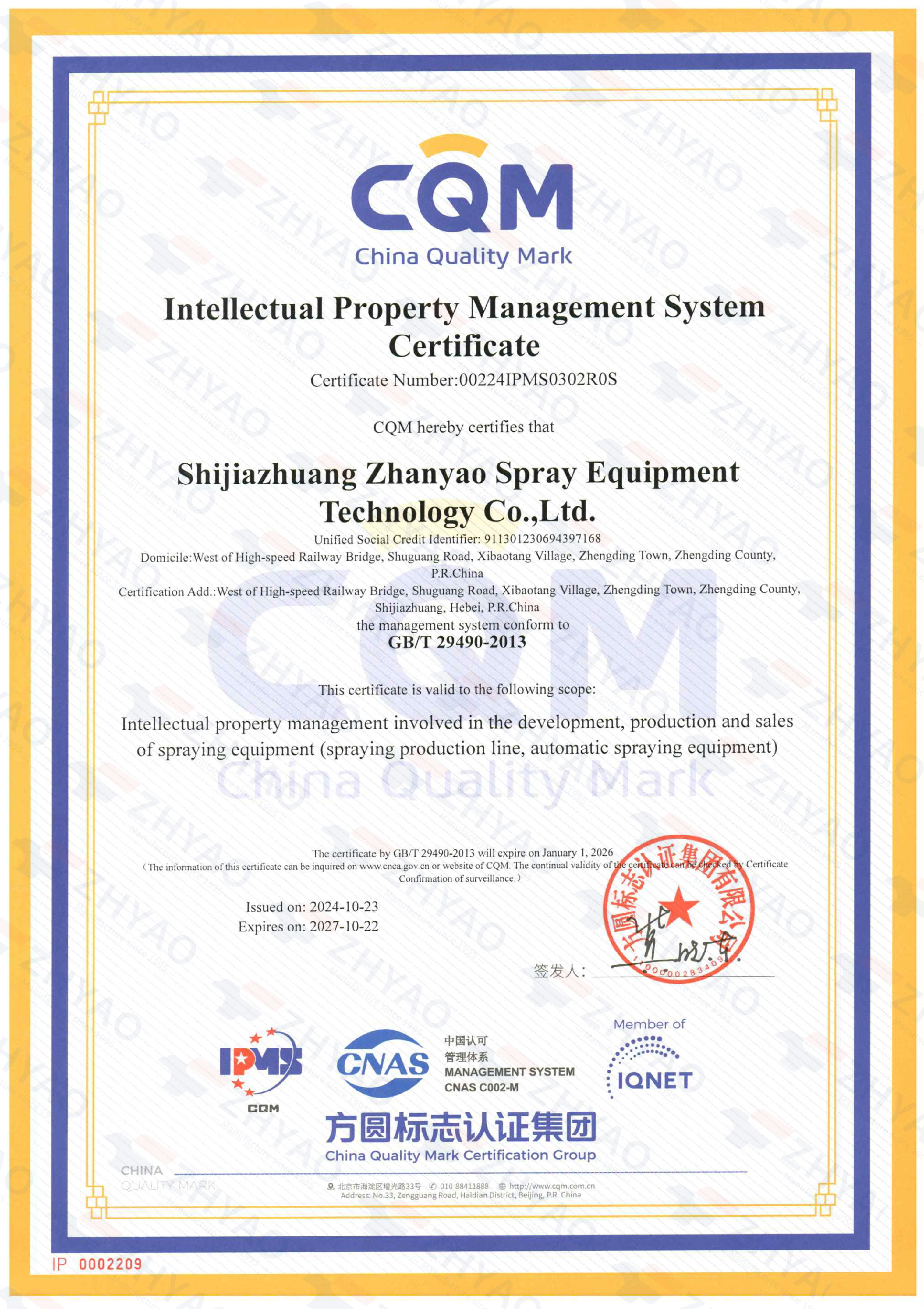 Intellectual Property Certification