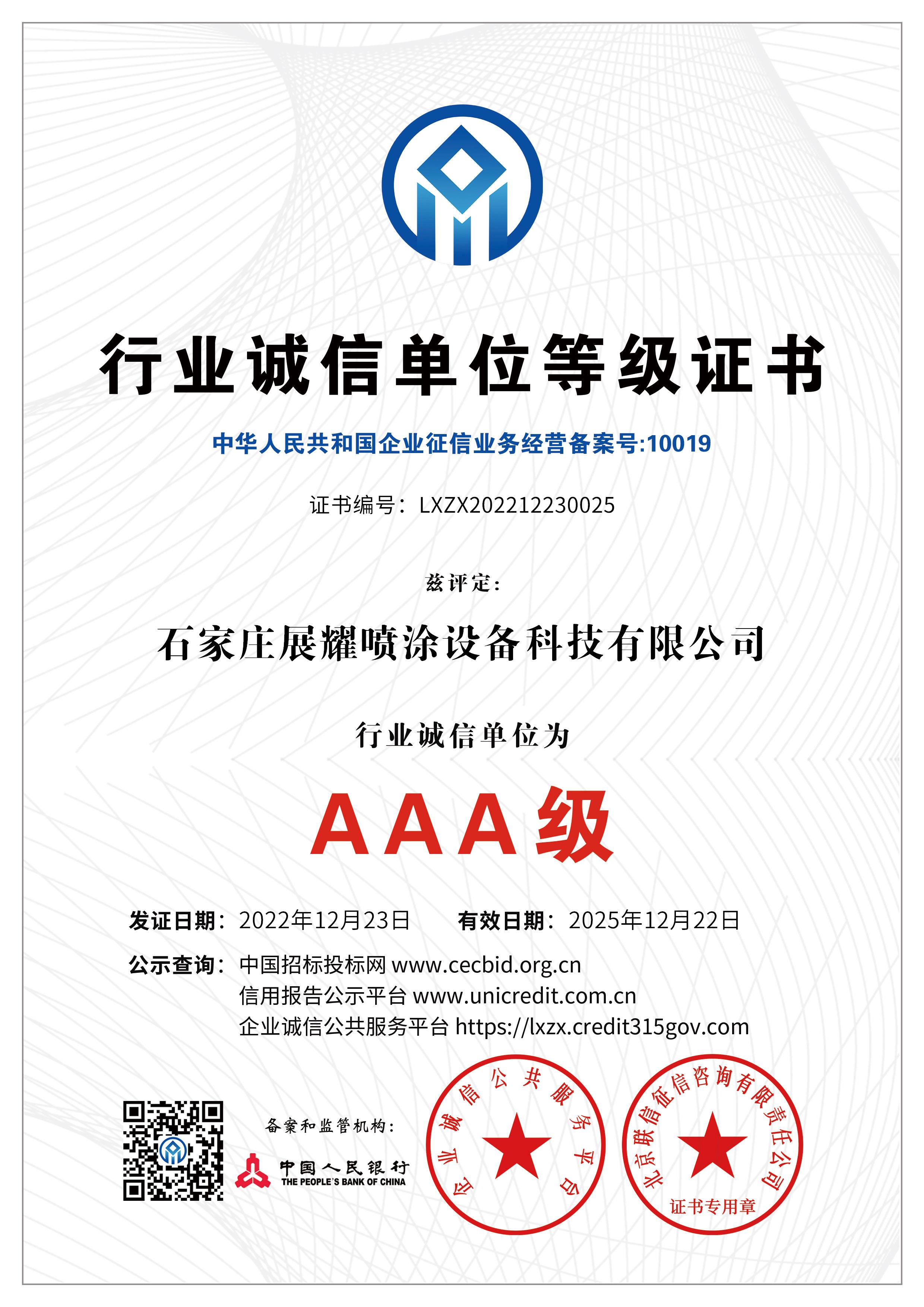 Industry Integrity Unit Grade Certificate